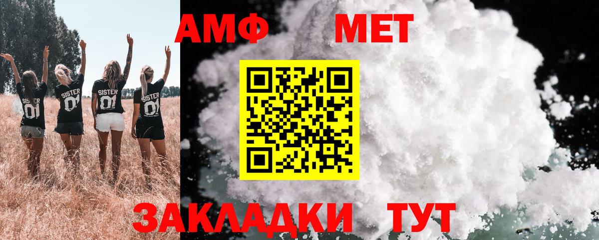 АМФ VHQ  Вход с VPN  Белово 