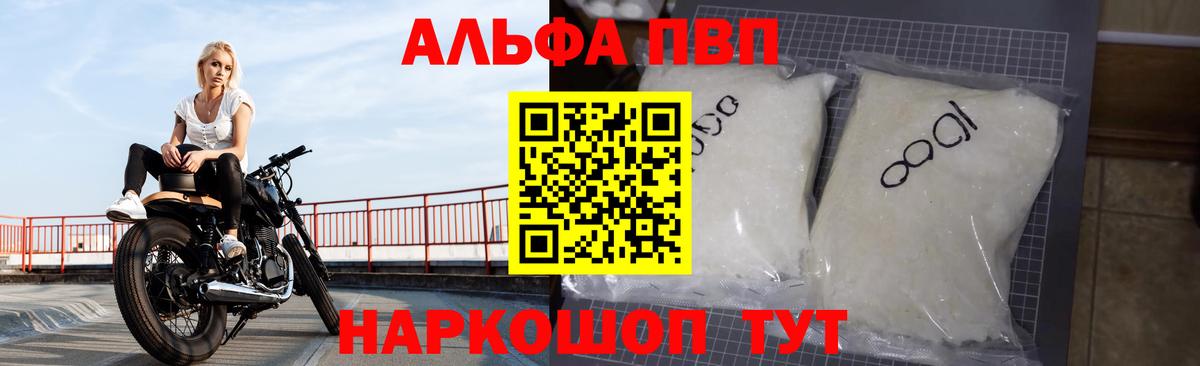 Alfa_PVP СК КРИС  Вход с VPN  А ПВП  Alfa_PVP мука  Белово 