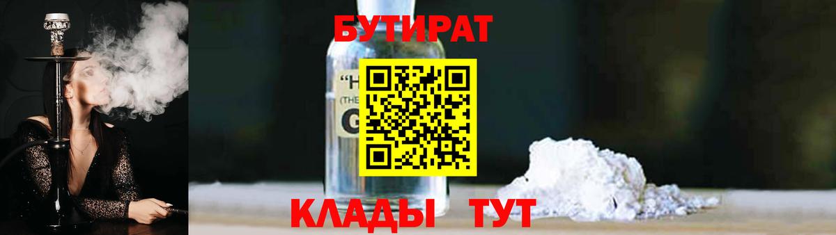 Бутират оксана  Вход с VPN  Бутират  Белово 