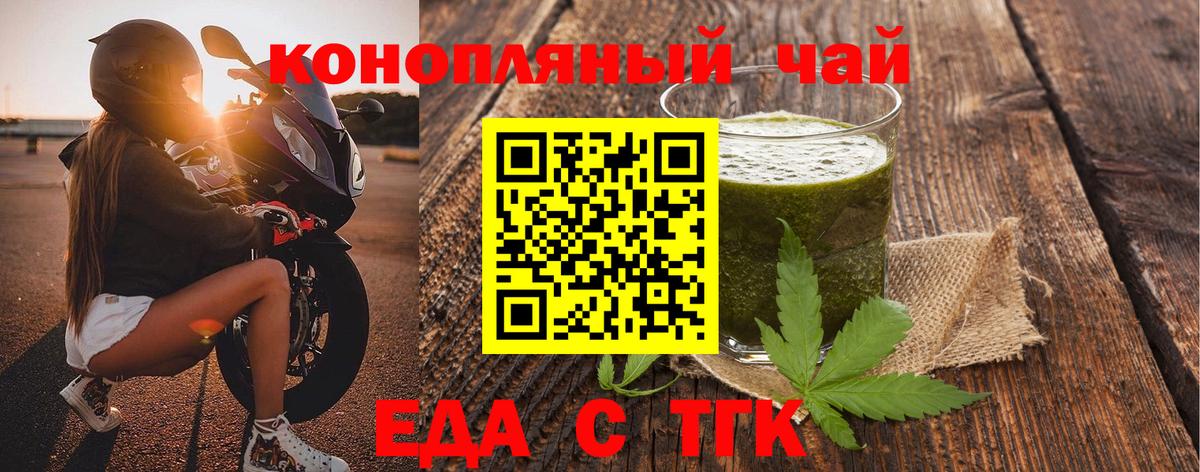 Печенье с ТГК конопля  Вход с VPN  Белово 