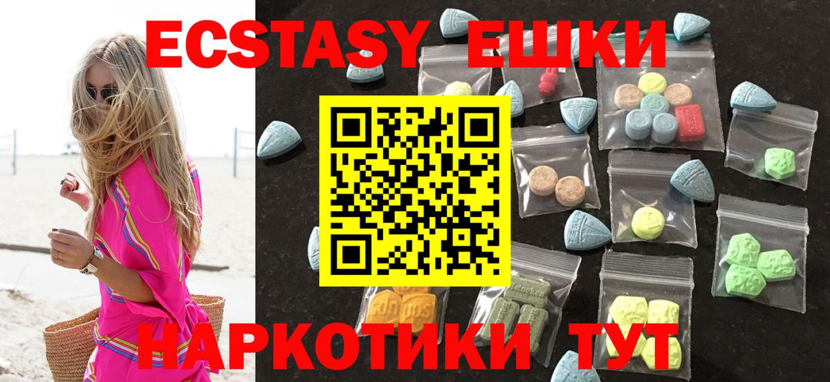 Экстази  ЭКСТАЗИ Дубай  Белово  Вход с VPN  Ecstasy MDMA 