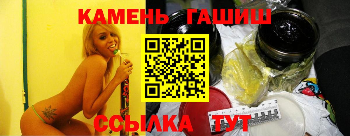ГАШИШ  Вход с VPN  ГАШИШ ice o lator  Белово  ГАШИШ Изолятор 