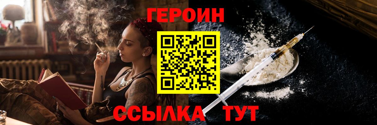 ГЕРОИН гречка Белово