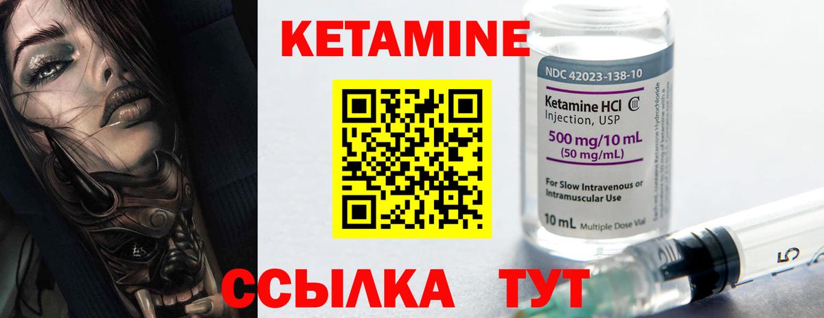 Кетамин ketamine  КЕТАМИН ketamine  Вход с VPN  Белово 