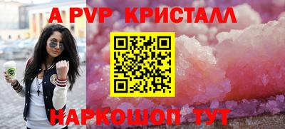 стафф Анапа