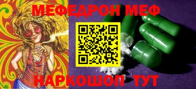 метамфетамин Анжеро-Судженск