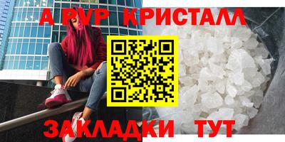 стафф Анапа