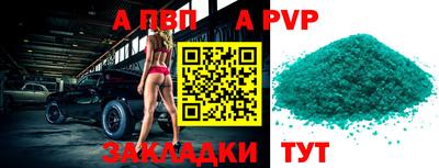 стафф Анапа