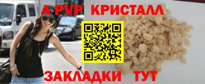 альфа пвп Ангарск