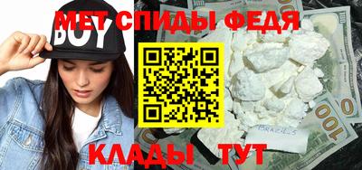 метамфетамин Анжеро-Судженск