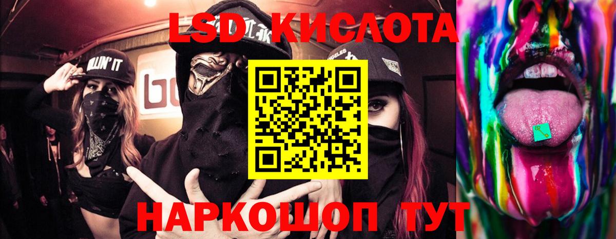 ЛСД экстази кислота Белово