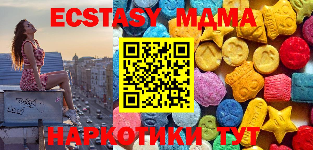 Белово  MDMA crystal  MDMA молли  Вход с VPN 