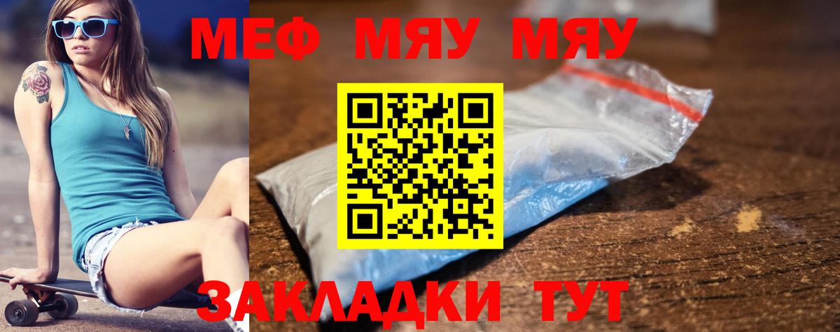 МЯУ-МЯУ  Вход с VPN  Белово  Меф 4 MMC 