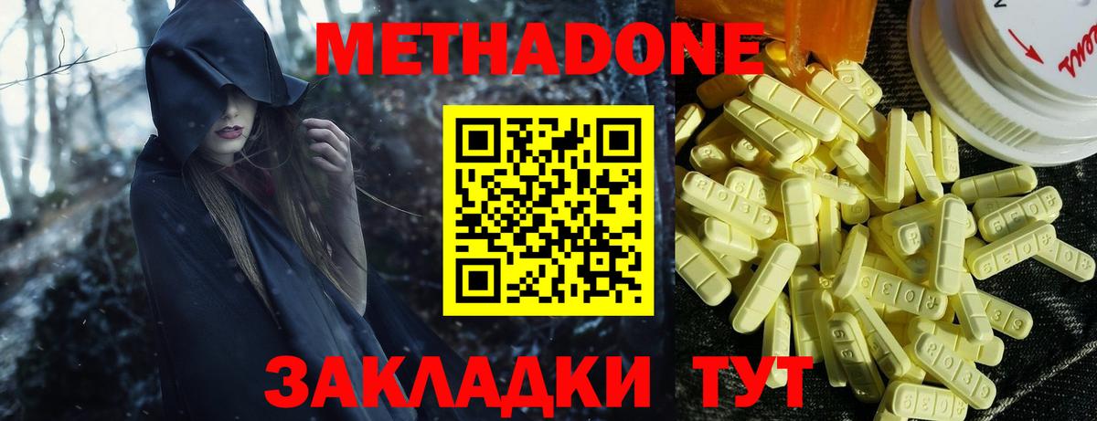 МЕТАДОН мёд Белово
