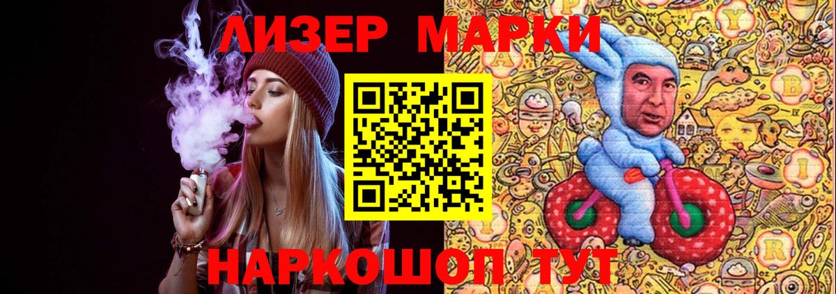 Наркотические марки 1500мкг  Вход с VPN  Белово 