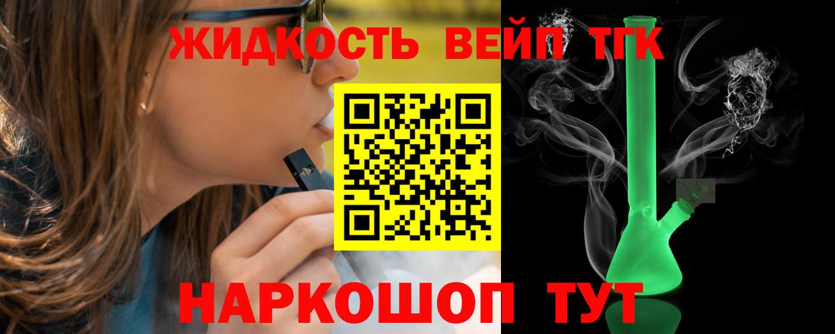 Дистиллят ТГК концентрат  Вход с VPN  Белово  ТГК Wax 