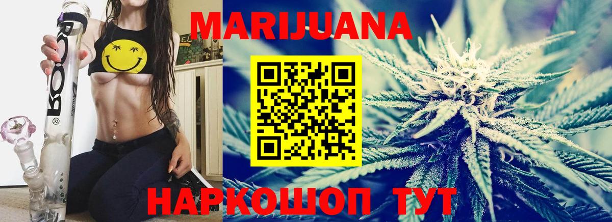 Бошки марихуана Ganja  Каннабис ГИДРОПОН  Белово  Вход с VPN  Конопля Bruce Banner 